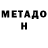 Первитин кристалл Maqsud H
