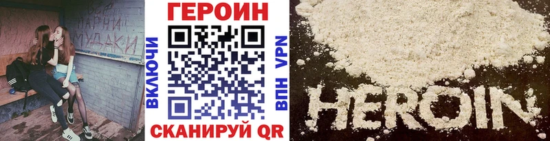 Героин VHQ MEGA маркетплейс Уржум