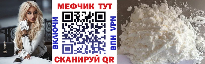 МЯУ-МЯУ кристаллы  hydra   Уржум 