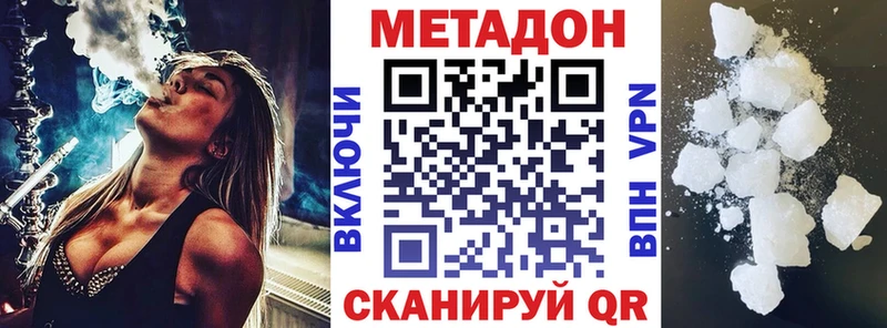 Метадон кристалл  наркошоп  Уржум 