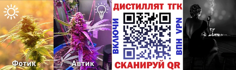 ТГК вейп Уржум
